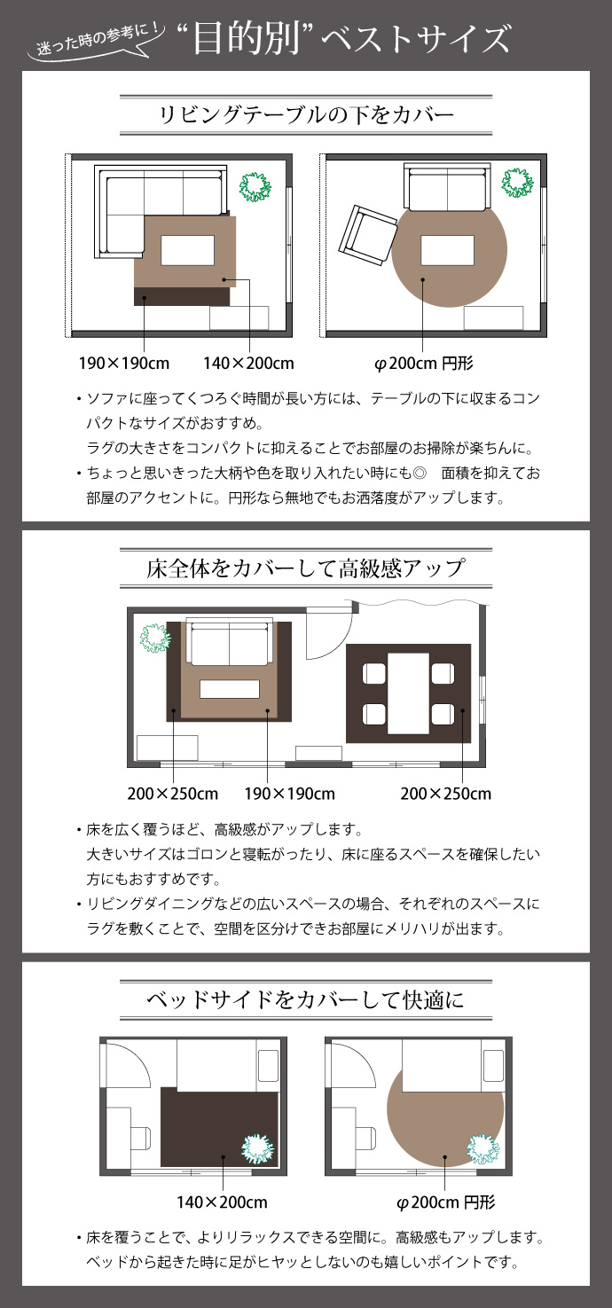 形が選べるラグ | ジオーニ | サイズ