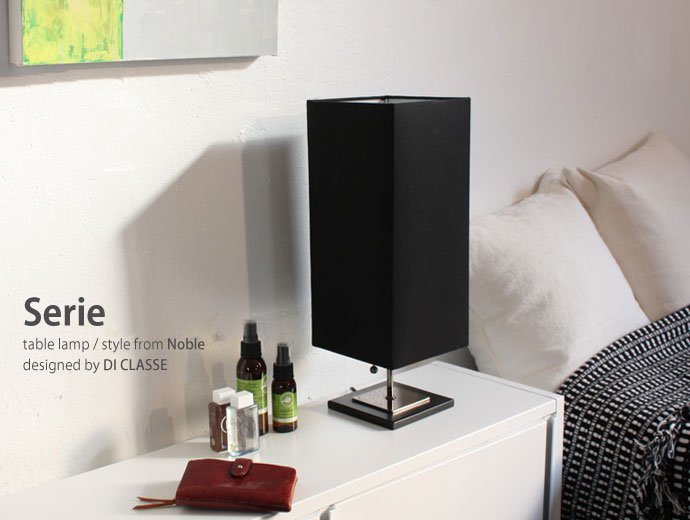 セリエ テーブルランプ